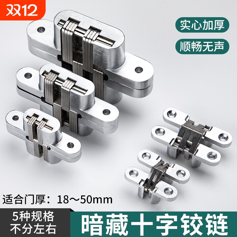 隐形合页不锈钢木门暗门十字铰链折叠门隐藏隐形门外开平开折叠桌