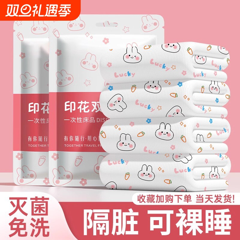 加厚隔脏床单被罩套|千人加购