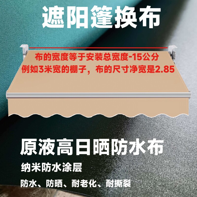 折叠阳台遮阳棚1.85米图片