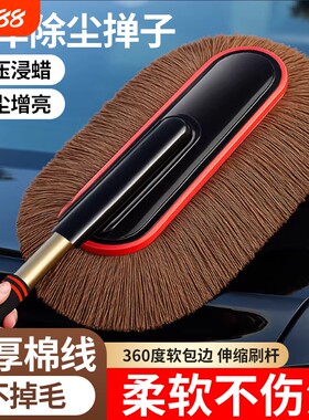汽车除尘掸子加厚棉线软毛不伤漆