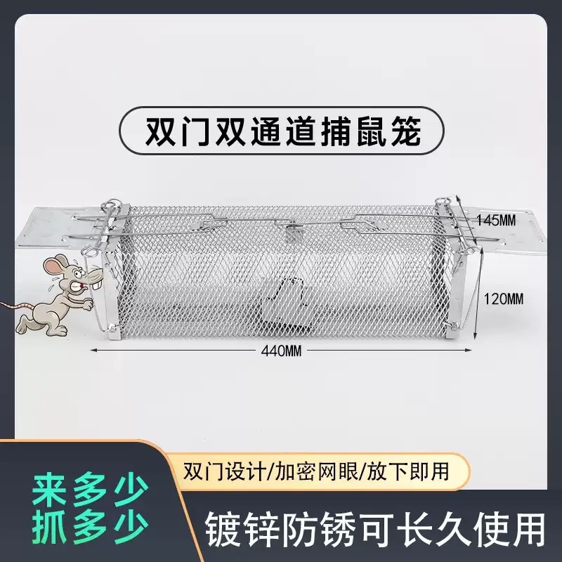 家用双开门踏板式老鼠笼工厂捕鼠笼老鼠笼捕鼠器灭鼠器灭鼠神器