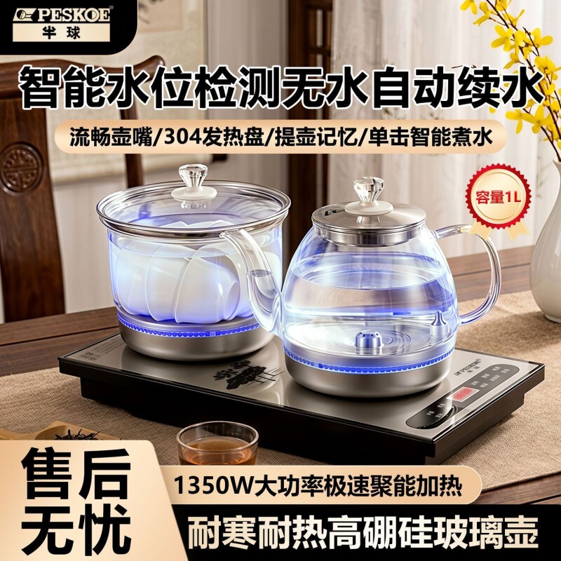 烧水壶泡茶专用半球全自动上水电热茶具茶台一体机茶桌嵌入式煮茶