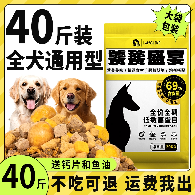 狼力克鲜肉大型犬粮|148人收藏