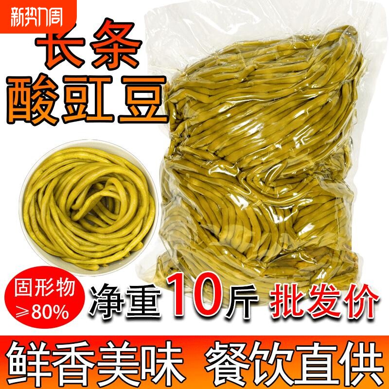 云南长条下饭泡菜老坛泡豇豆酸豆角整箱商用包袋装螺蛳粉肉沫咸菜