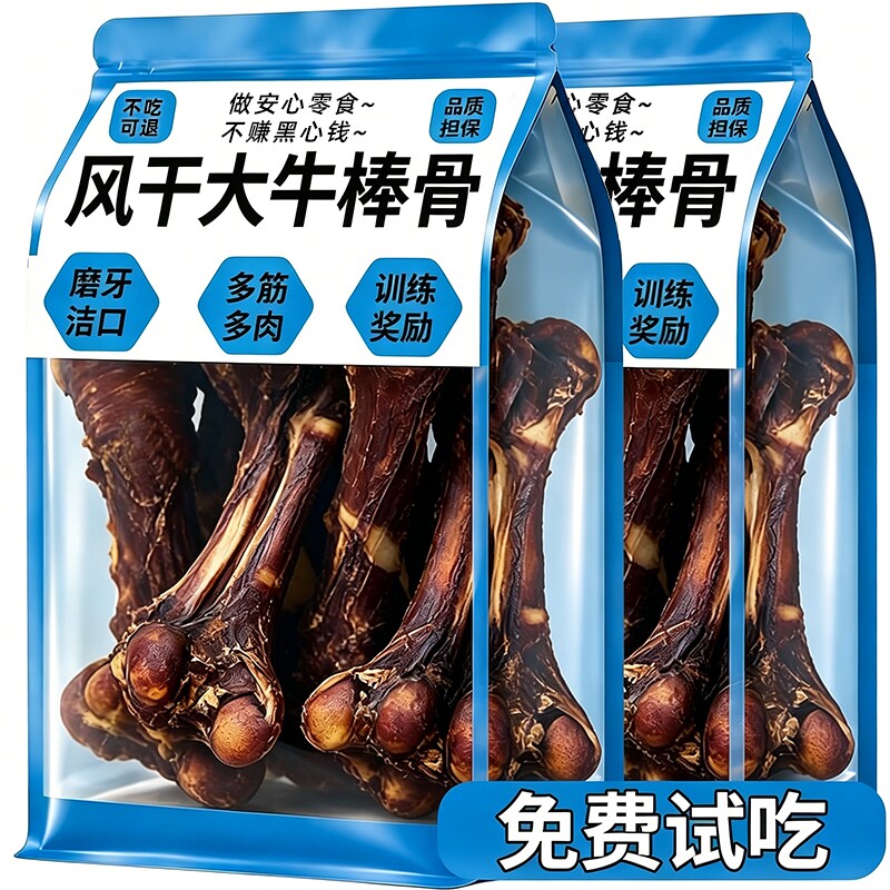 狗狗磨牙榜第1名！风干大牛棒骨图片
