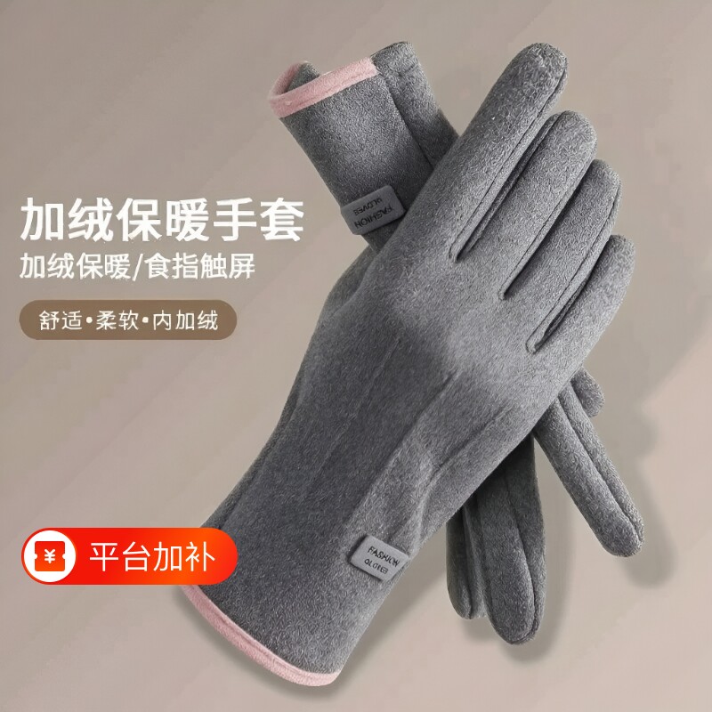 手套女秋冬季防风加绒保暖触屏防水防寒户外电动车骑行用防滑男款