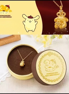 布丁狗30周年纪念吊坠项链