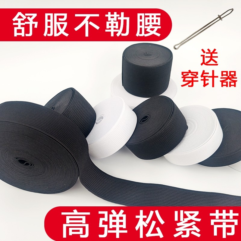 高弹力宽松紧带耐用衣服裤子松紧加厚橡皮筋腰带扁裤头橡筋带辅料