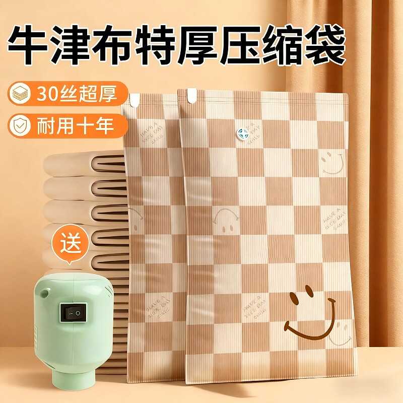 牛津布艺真空压缩袋收纳衣服被子专用棉被加厚耐用特厚换季特大号