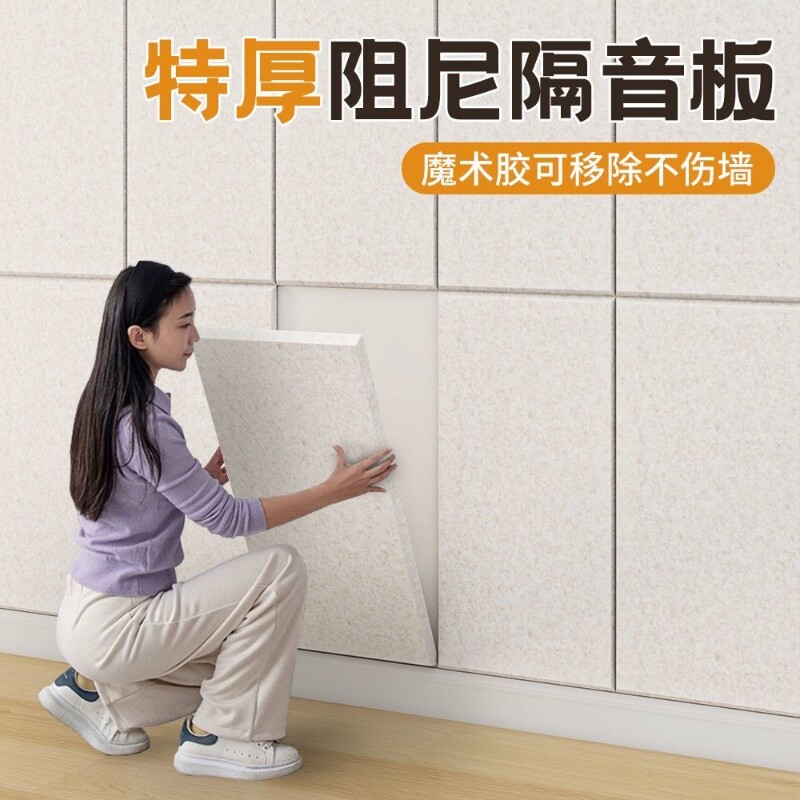隔音板墙面贴卧室隔音棉毡吸音板图片