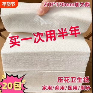 草纸厕所专用平板压花卫生纸擦屁股宠物狗狗大包加厚吸水实惠手纸