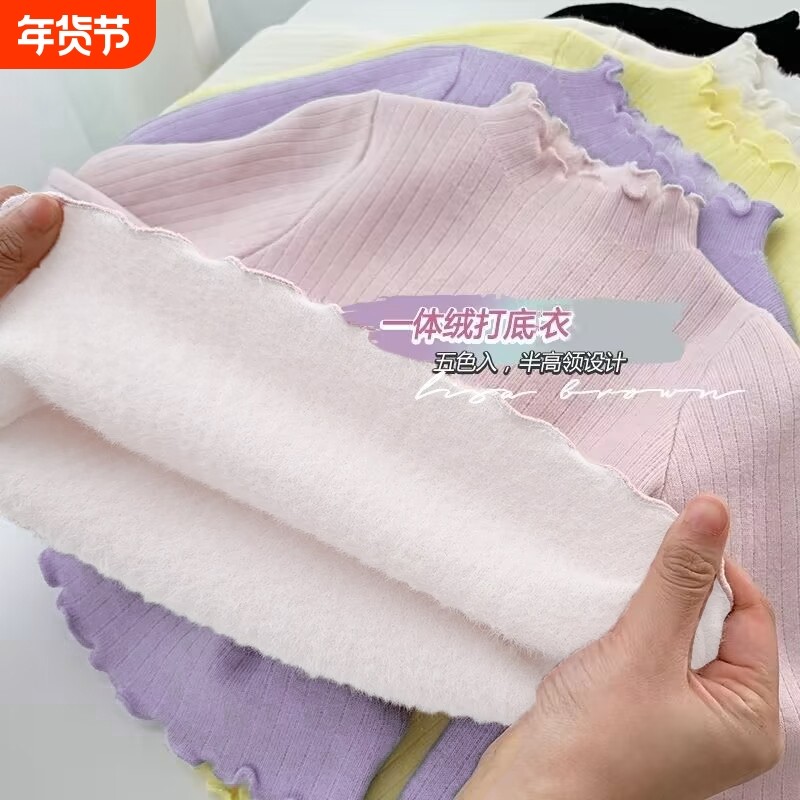 女童加绒打底衫秋冬季半高领加绒儿童宝宝上衣木耳边洋气内搭T恤,童装/婴儿装/亲子装,T恤,淘宝优惠券,粉丝福利购,淘宝优惠卷