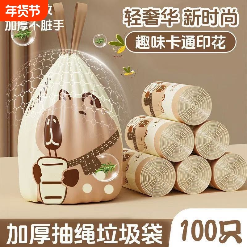 艾草垃圾袋家用免撕塑料袋抽绳式大卷防蚊虫祛味厨房加厚防臭特厚,家庭/个人清洁工具,家用垃圾袋,淘宝优惠券,粉丝福利购,淘宝优惠卷