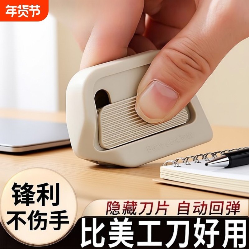 磁吸陶瓷开箱刀美工刀拆快递工自动回弹开箱器裁缝刀剪,文具电教/文化用品/商务用品,美工刀/开箱器/笔刀,淘宝优惠券,粉丝福利购,淘宝优惠卷