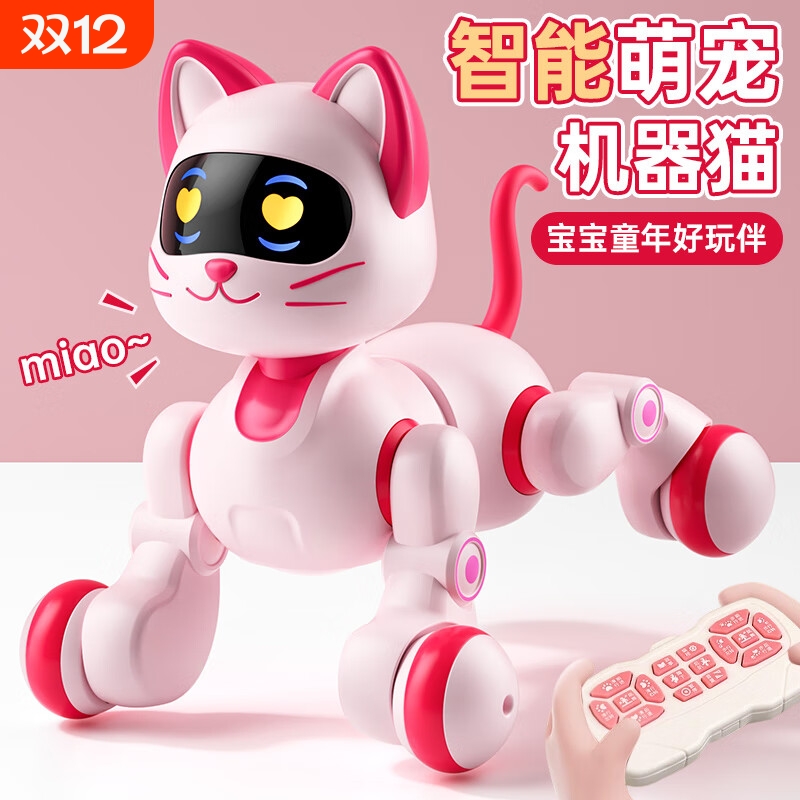 智能编程跳舞机器狗蓝牙遥控