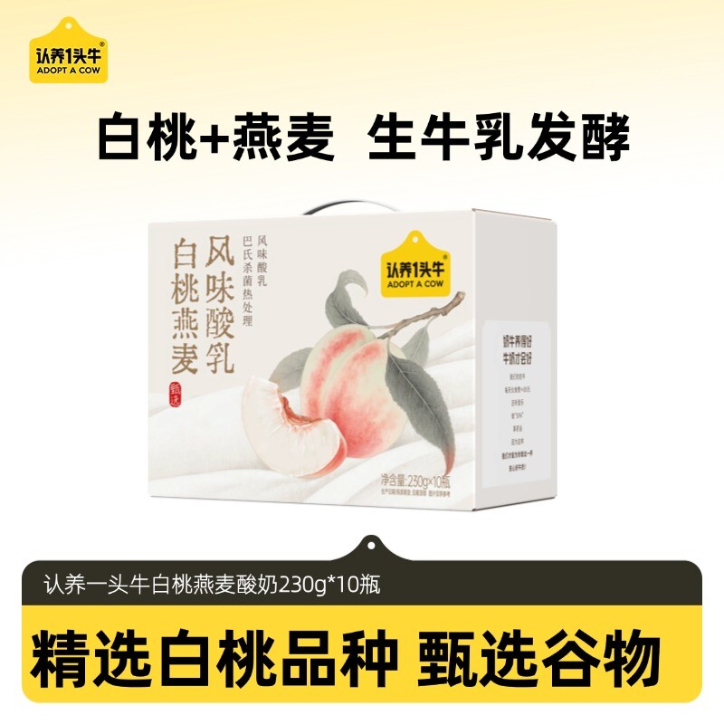 认养一头牛常温白桃燕麦/原味酸奶 ...
