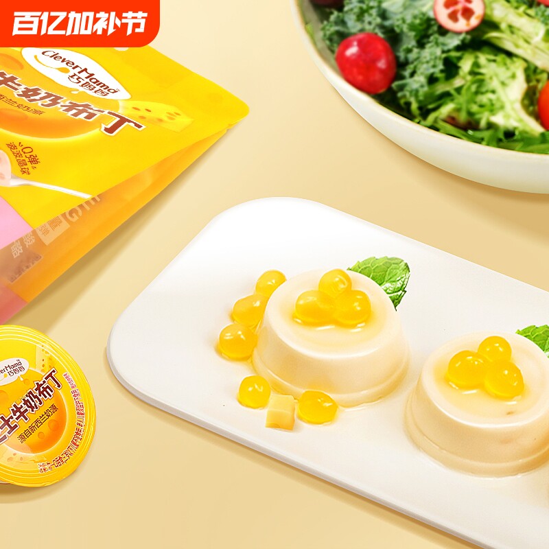 巧妈妈一杯芝士布丁250g袋/5儿童休闲零食网红果冻甜品好吃的原味