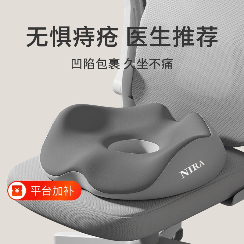 痔疮垫坐垫办公室座椅工位久坐神器座椅尾椎加厚屁股垫防痔疮座垫