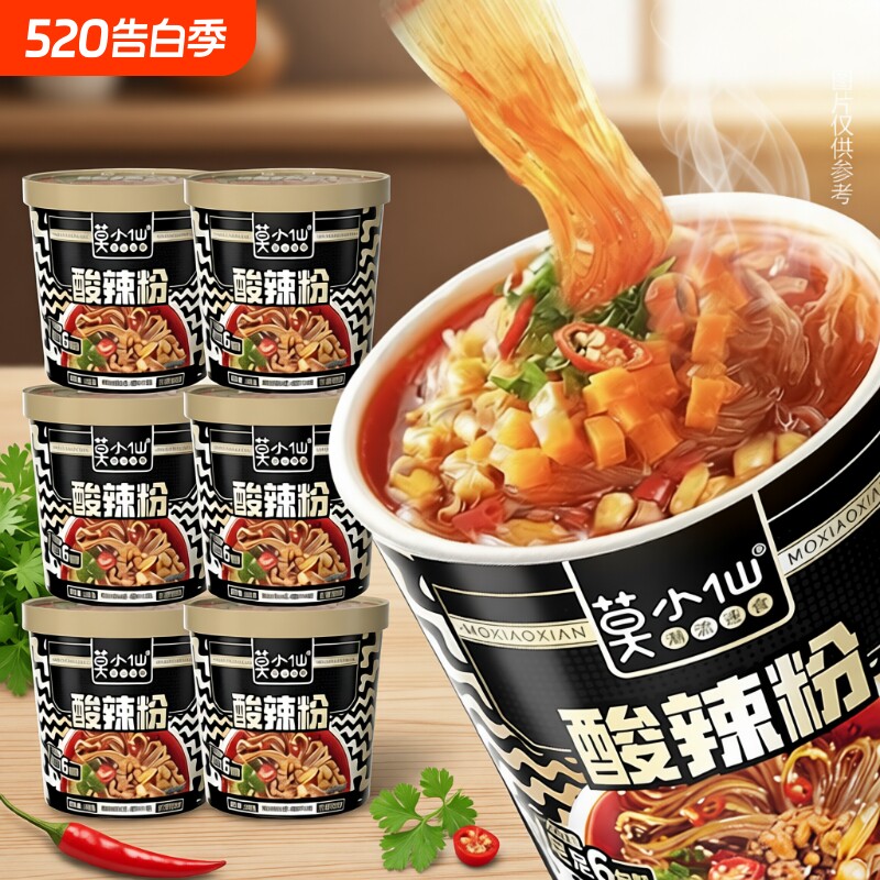 莫小仙酸辣粉136g黑桶重庆小面酸辣粉丝红薯免煮冲泡速食食品