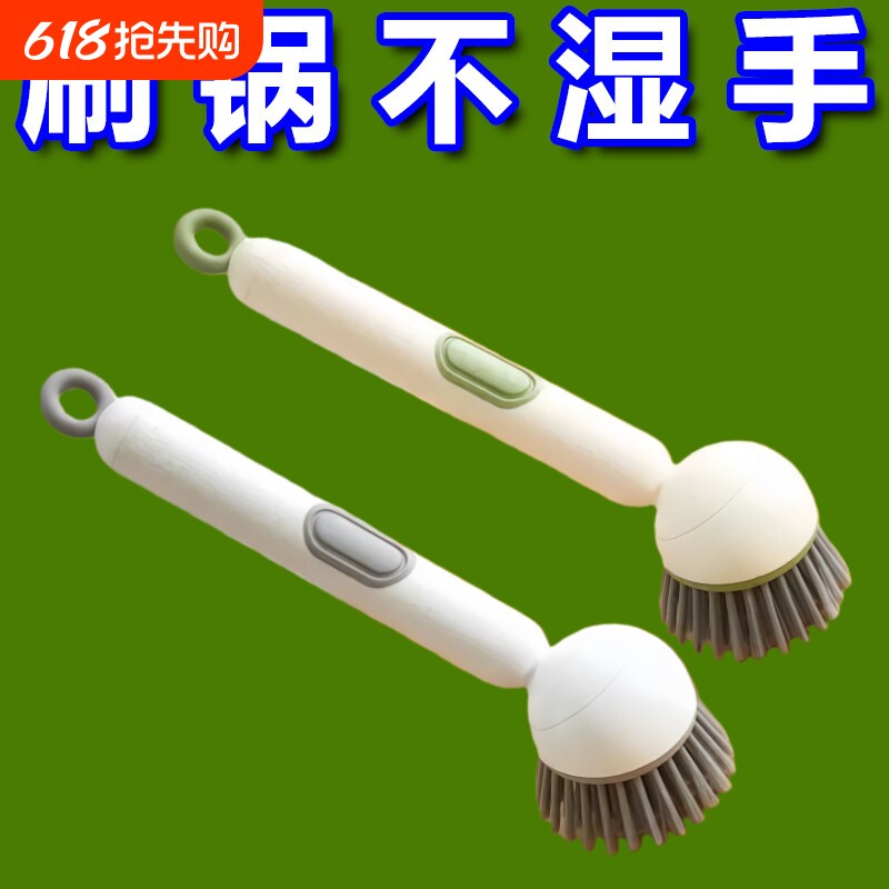 长柄加液旋转锅刷厨房洗锅刷子刷锅神器不沾油不伤锅多功能清洁刷