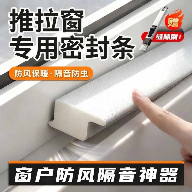 推拉窗防风隔音密封条窗户挡风神器塑钢窗缝隙冬季封窗户密封胶条,基础建材,密封条,淘宝优惠券,粉丝福利购,淘宝优惠卷