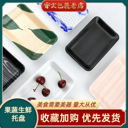 2013一次性托盘长方形水果生鲜寿司盘子三文鱼刺身保鲜包装托包邮