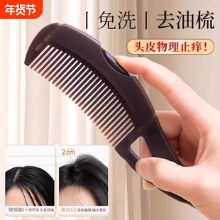 梳头皮空心梳油头代免洗头按摩去油脂梳子皮屑防脱发不打结蓬松