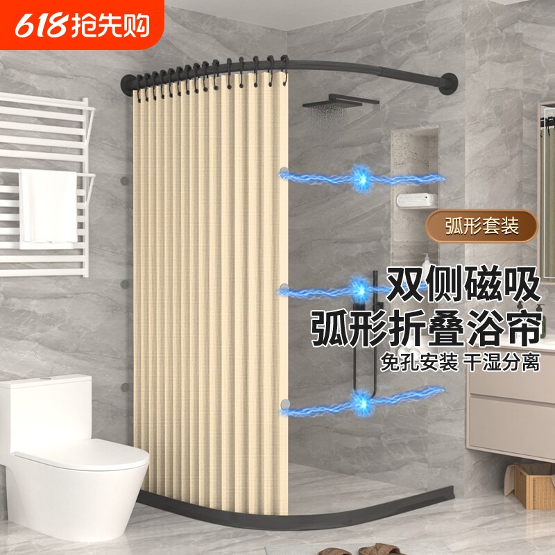 折叠浴帘套装免打孔浴室防水布淋浴房磁吸干湿分离隔断帘防水防霉