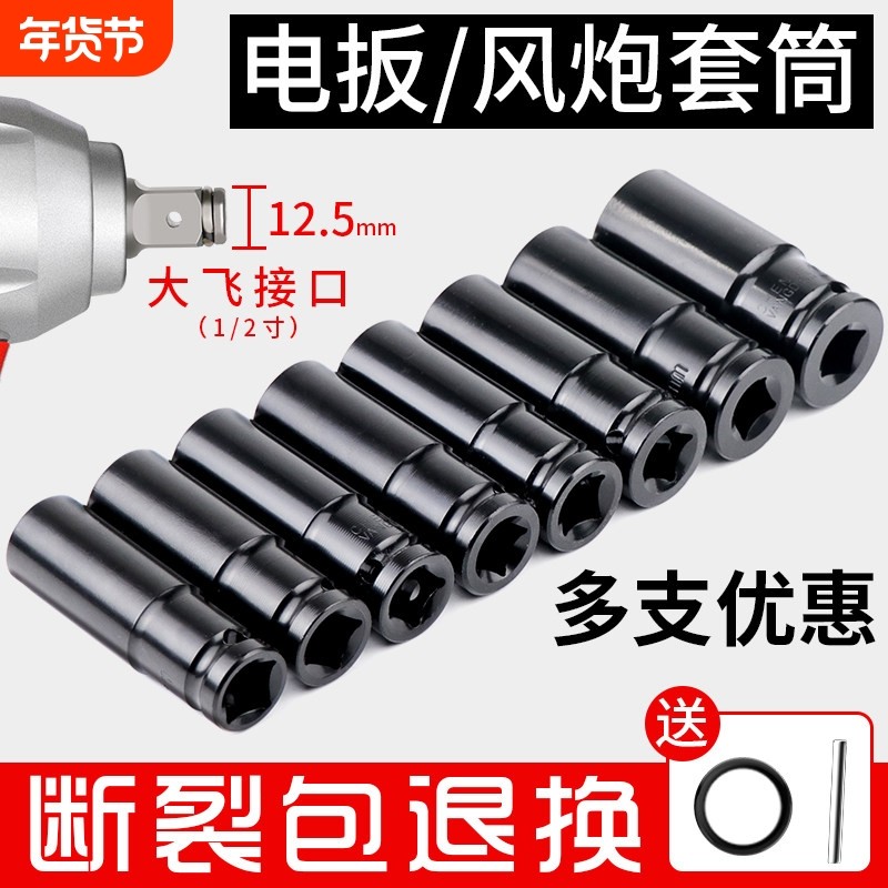 电动扳手套筒工具组 加长内六角风炮8-34mm高碳钢套筒,五金/工具,6角套筒,淘宝优惠券,粉丝福利购,淘宝优惠卷