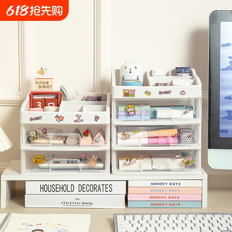 化妆盒桌面化妆品收纳盒抽屉式塑料首饰储物整理箱收纳置物架三层