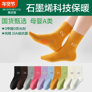 棉武器秋冬石墨烯儿童保暖防臭袜子10A休闲百搭中筒棉袜邮政抗菌