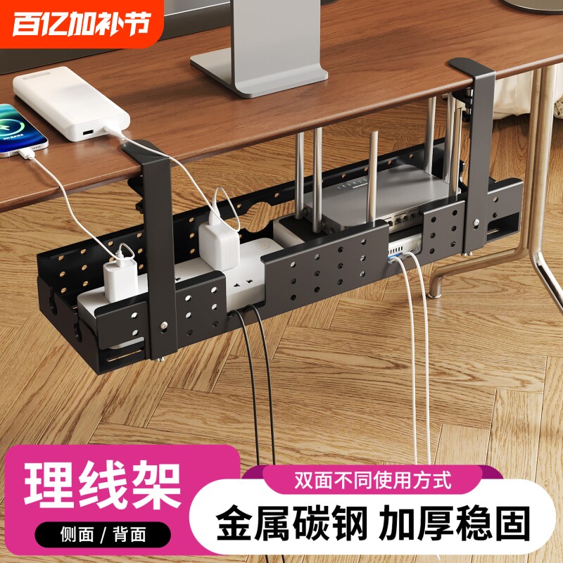 桌面下理线器免打孔电脑桌下理线架集线器插座电源线槽线路整理盒