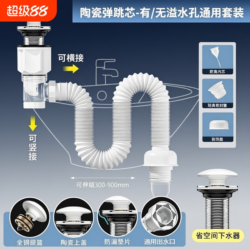 洗脸盆下水管面洗手盆下水器防臭排水管道台池漏水塞配件下水道