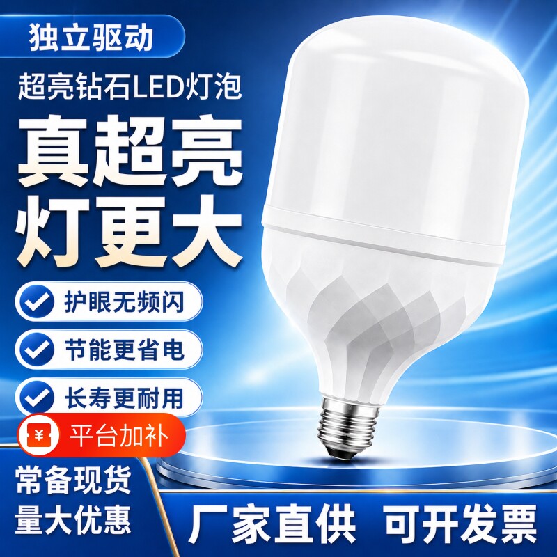 节能led螺口灯泡超亮家用E27白光灯照明球泡灯芯老式护眼小夜灯