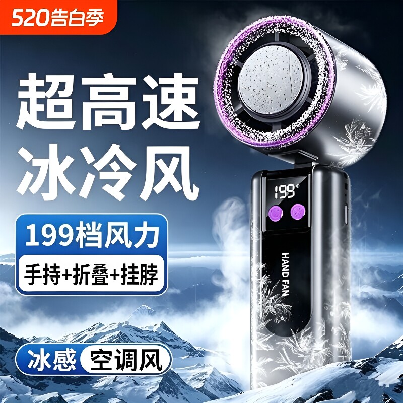 手持静音迷你风扇|超1000次加购图片