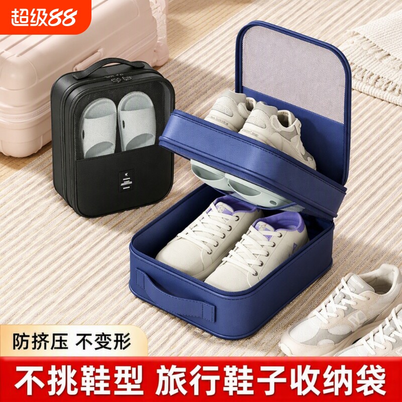 鞋子收纳袋出差旅行便携鞋包鞋袋图片