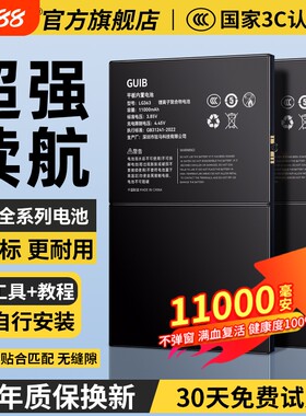 GUIB适用苹果ipad7/8/9电池ipadpro原装air2/3平板mini4迷你5第6代10大容量9.7/10.5/11/12.9寸2017更换2018