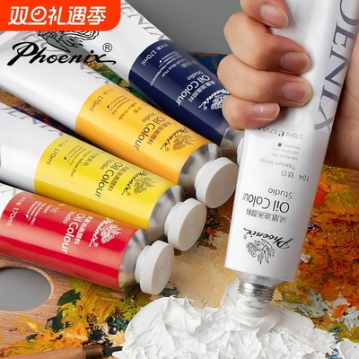 凤凰画材美术白色油画颜料套装50/170ML油画框板画画美术生涂料绘画初学者油彩染料工具钛白入门