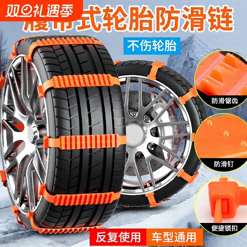汽车冬季防滑链尼龙扎带条越野轿车SUV面包车通用型轮胎雪地神器