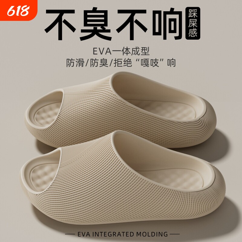椰子拖鞋男款2026新款夏情侣外穿厚底踩屎感户外运动防滑防臭凉拖