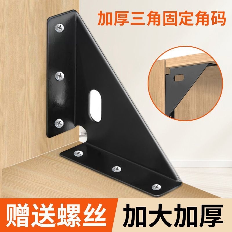 加厚三角形床柜固定器多功能