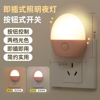 柯丽雅柔光led护眼插电小夜灯
