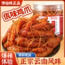 馋仙味佤味鸡爪微辣正宗云南风味苤菜根鸡脚大杂烩解馋休闲零食品