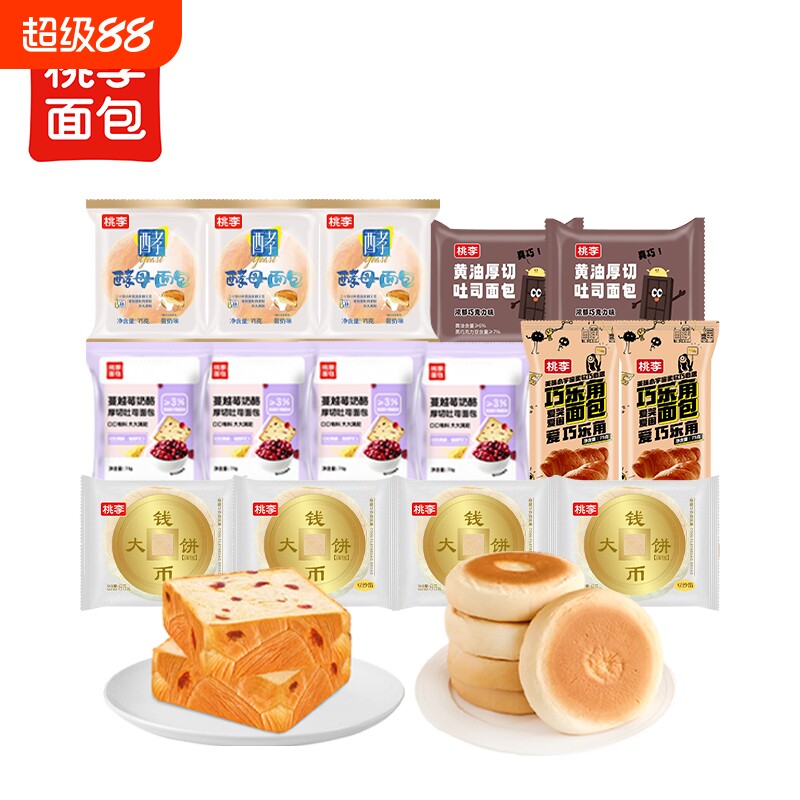桃李面包组合15袋装酵母面包早餐囤货学生下午茶早餐休闲零食糕点图片