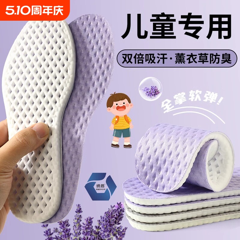 儿童鞋垫运动气垫减震男女冬季透气吸汗防臭小孩专用可裁剪支撑