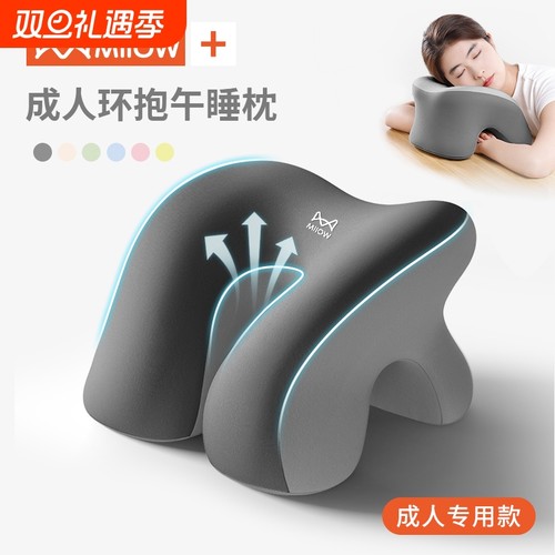 猫人护颈趴睡枕|超2000次加购