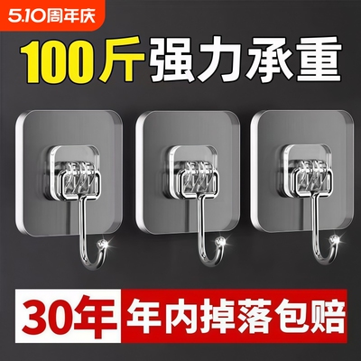 挂钩强力粘胶贴墙壁免打孔无痕强力粘钩承重浴室厨房玻璃宿舍木板