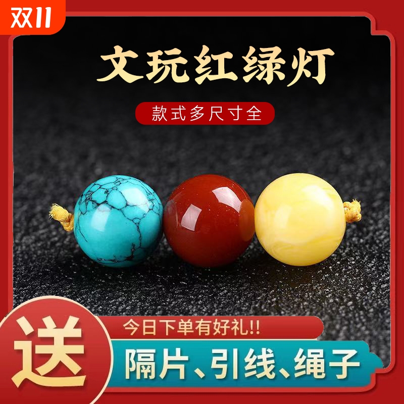 红绿灯工艺品蜜蜡南红绿松石配珠百香籽星月菩提手串文玩配饰套装