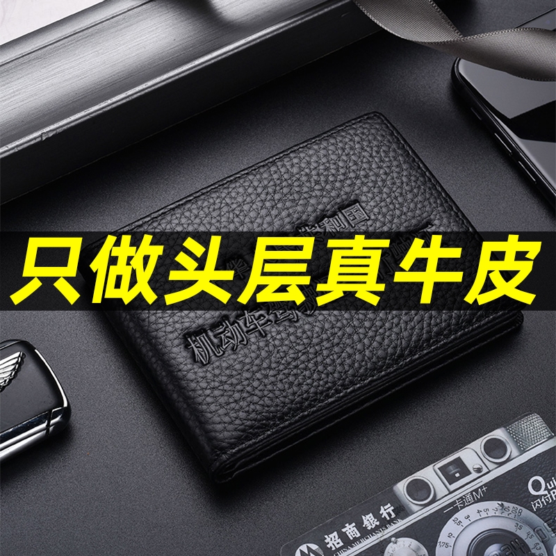 皮套男头层牛皮驾驶证真皮机动车行驶本卡包女驾照证件行驶证收纳