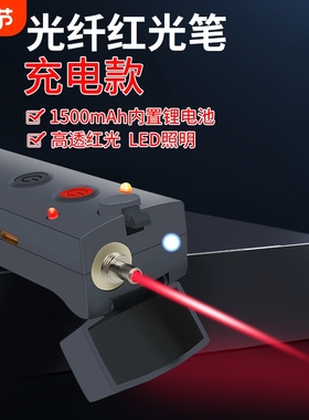 光纤红光笔充电高透光 宽带运维 布线光纤断点测试仪10mw/20mw/50mw 翻盖式大容量红光源 锂电池打光笔